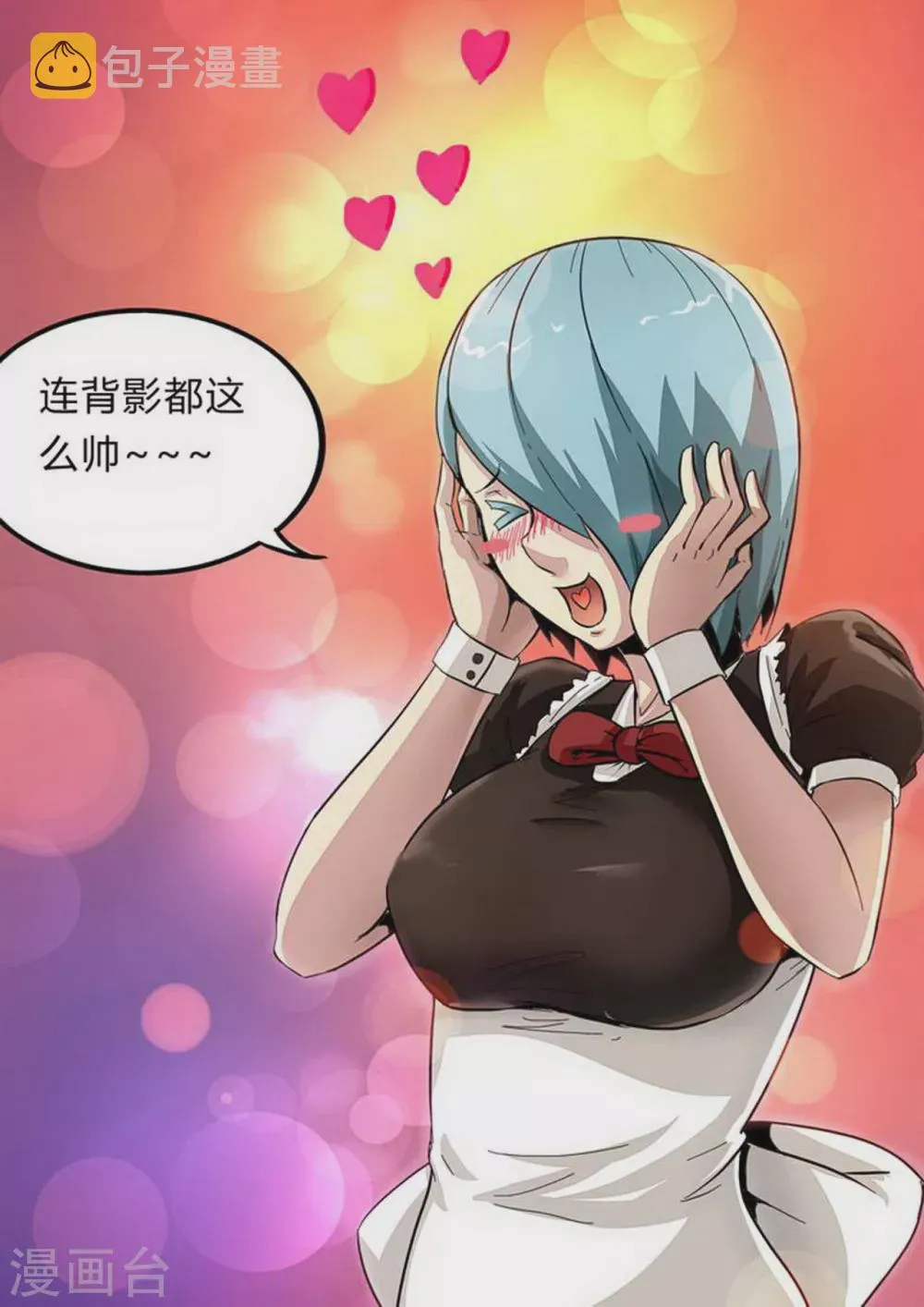 第152话 欲擒故纵 第4页