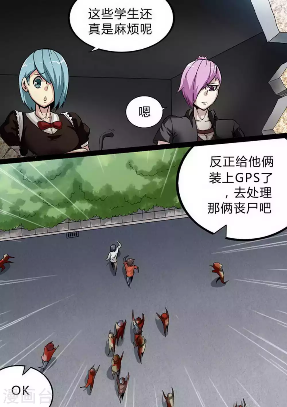 第152话 欲擒故纵 第8页