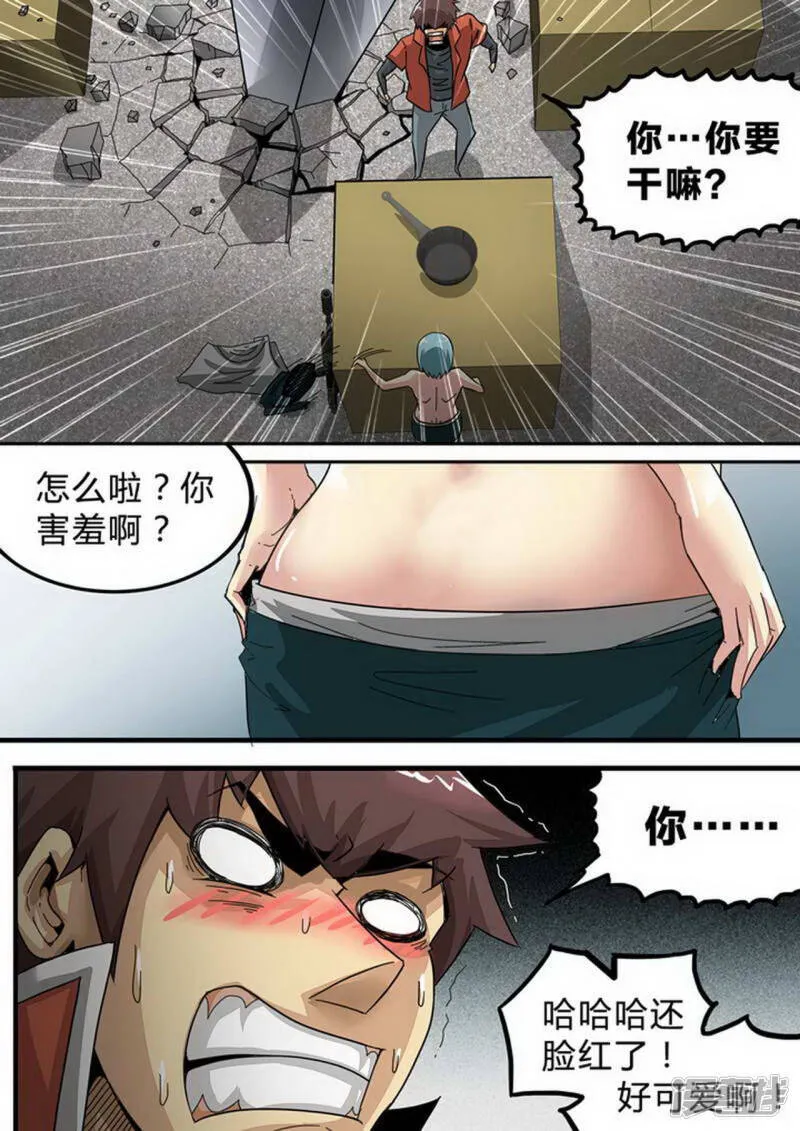 第151话 是走是留 第1页