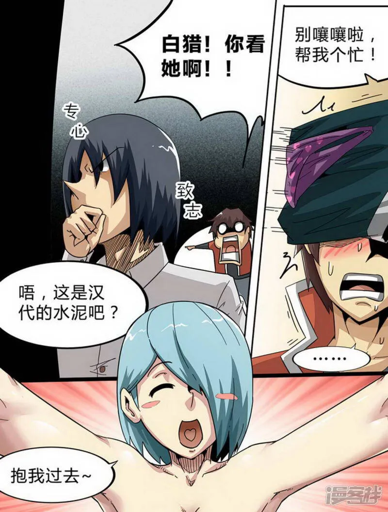 第151话 是走是留 第2页