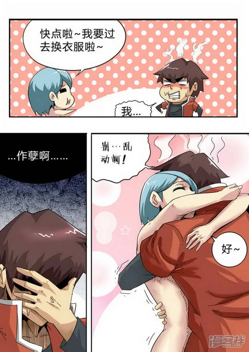 第151话 是走是留 第3页