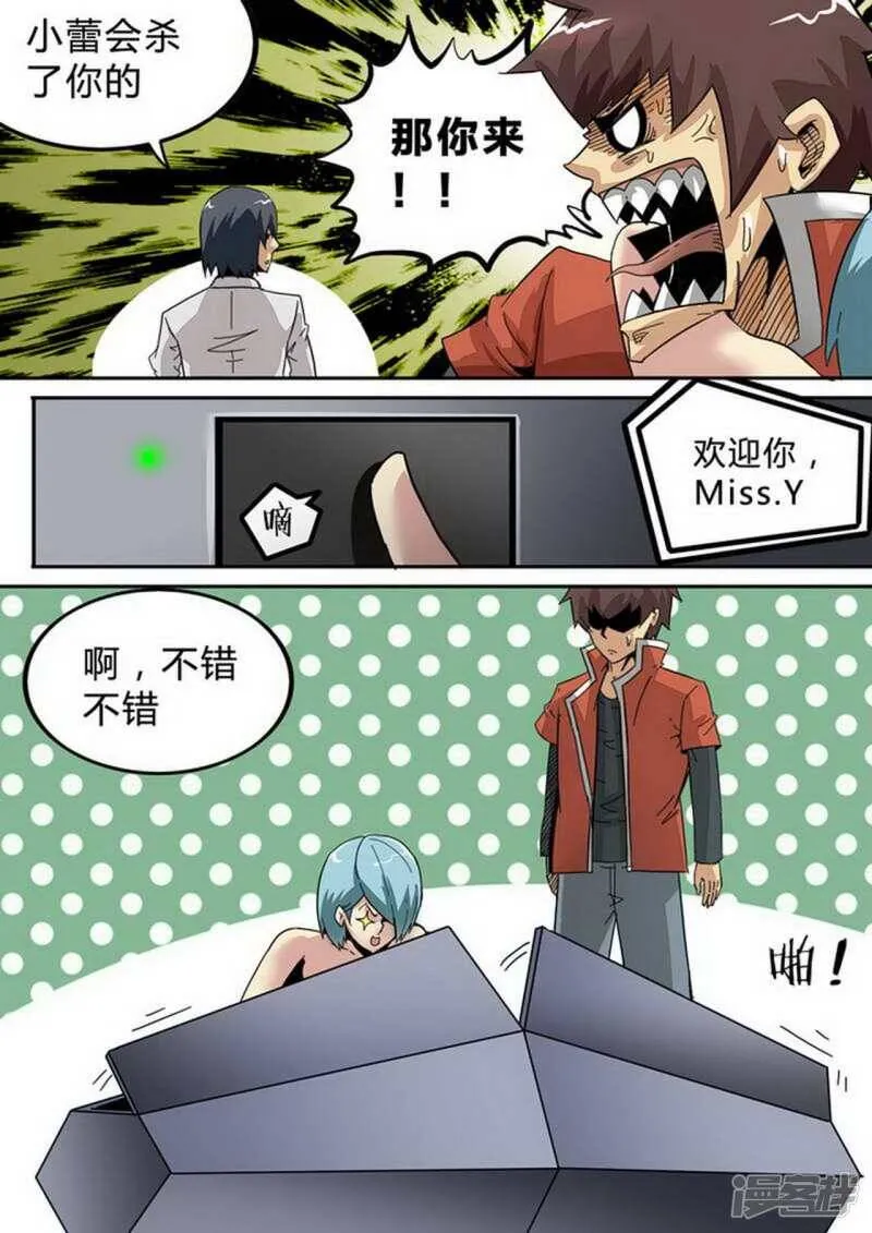 第151话 是走是留 第4页