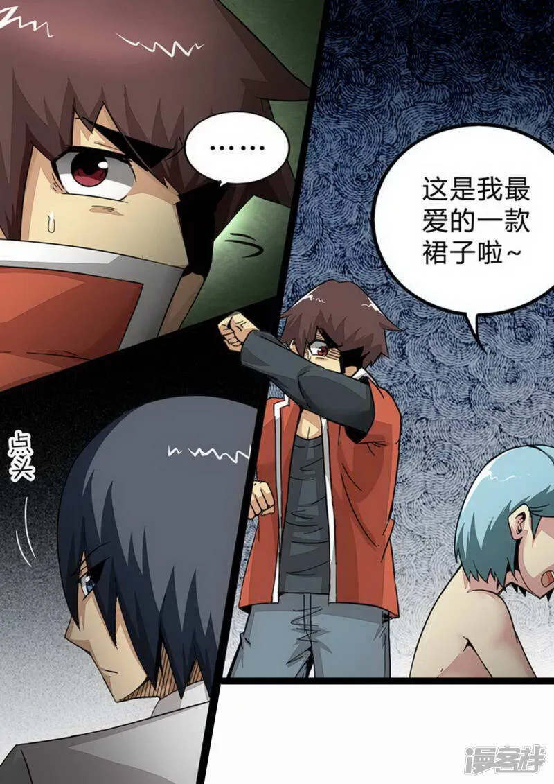 第151话 是走是留 第5页