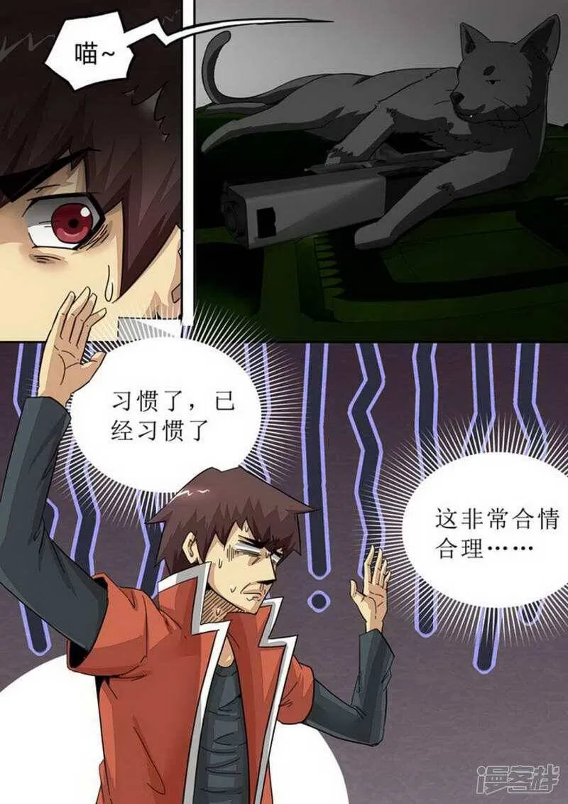 第151话 是走是留 第6页
