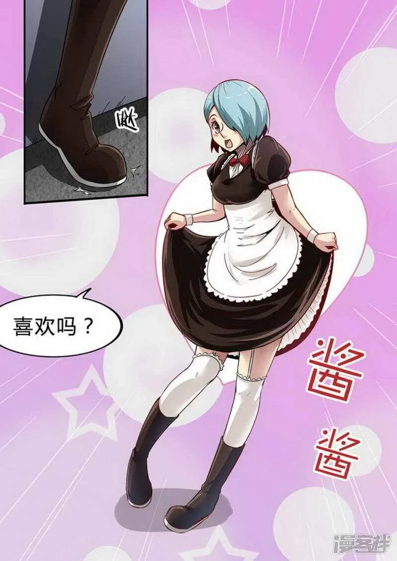 第151话 是走是留 第7页