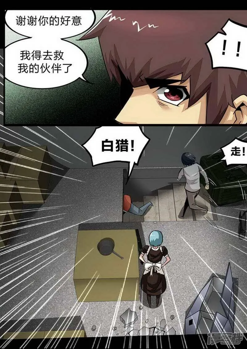 第151话 是走是留 第12页