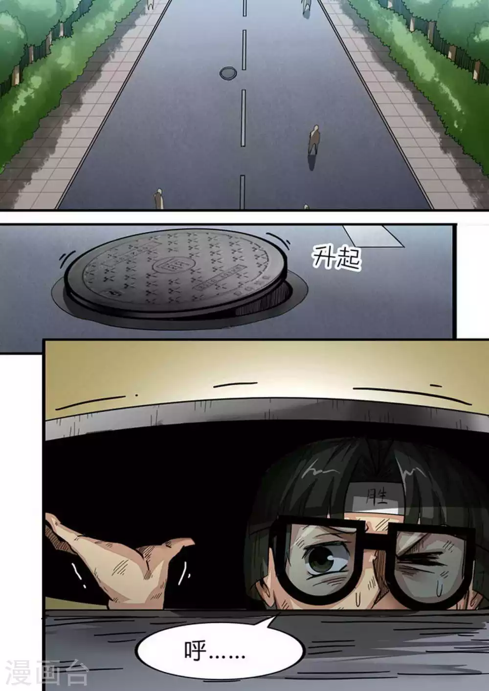 第153话 双绝境 第1页