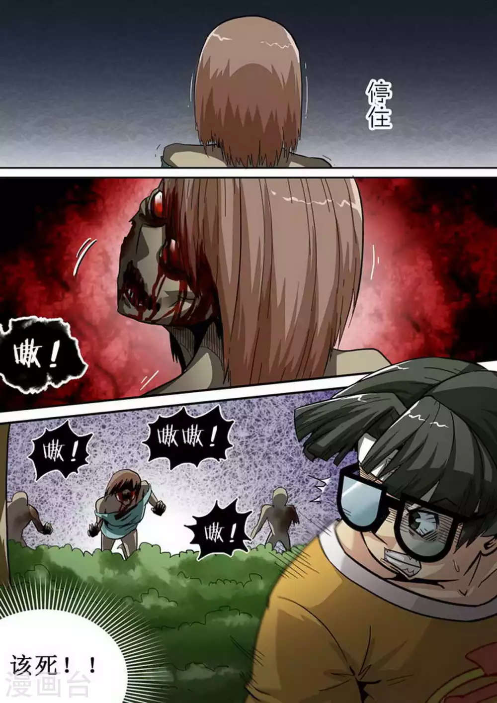 第153话 双绝境 第5页