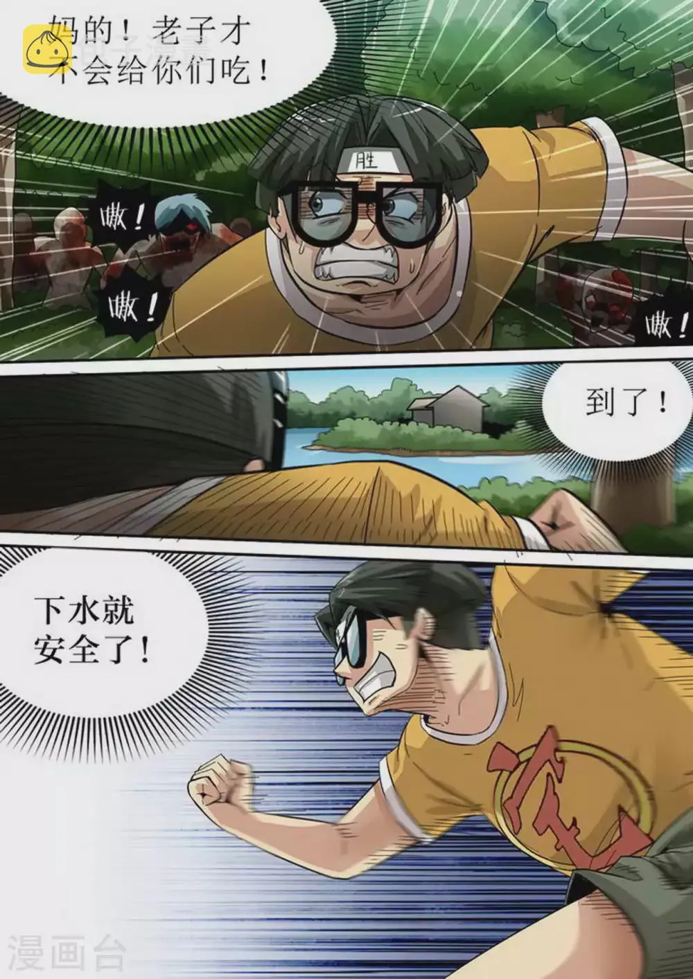 第153话 双绝境 第7页