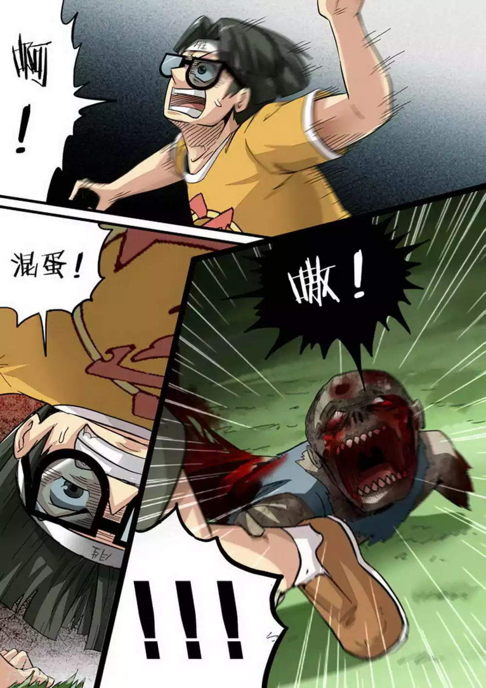 第153话 双绝境 第8页