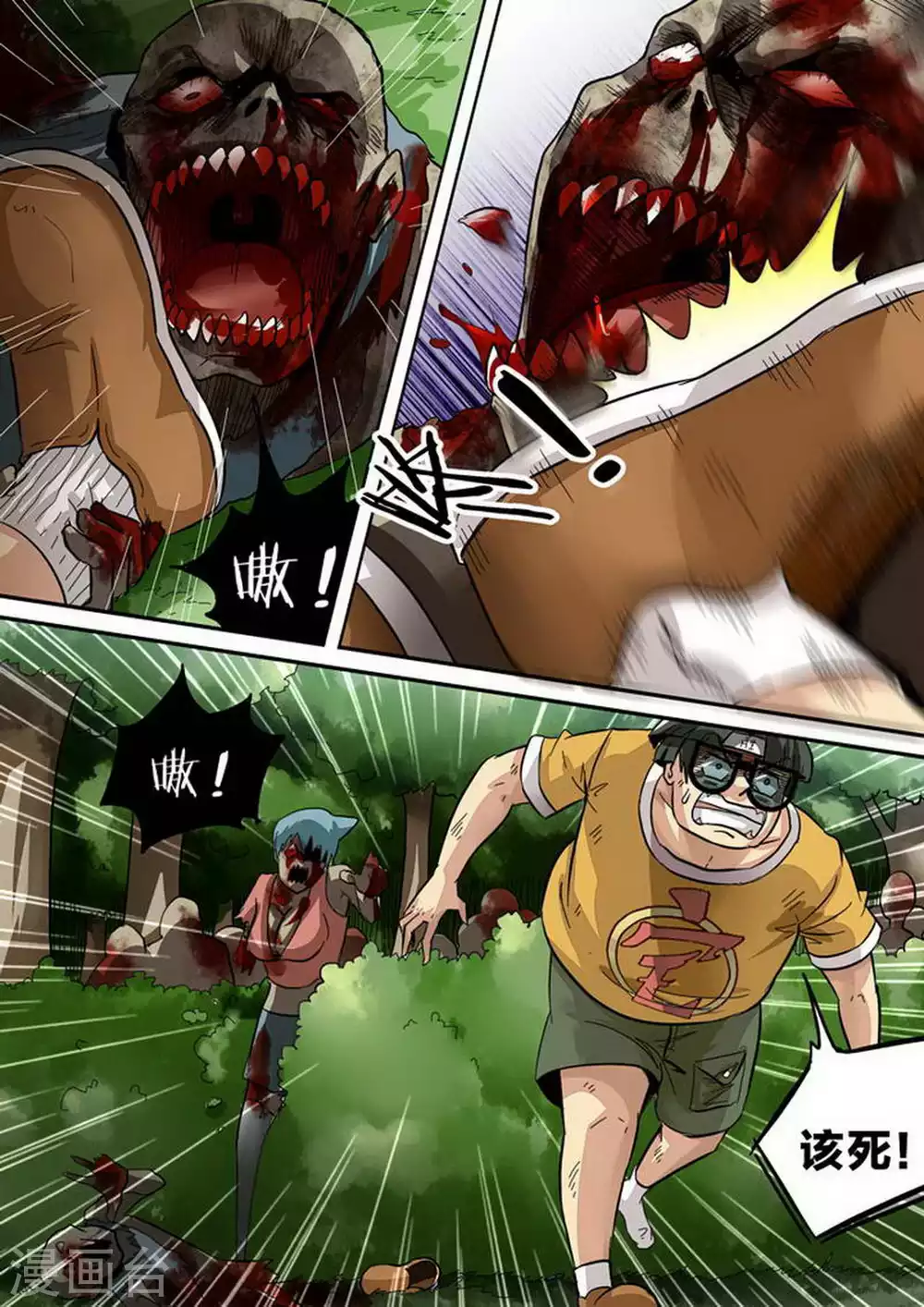 第154话 重逢 第1页