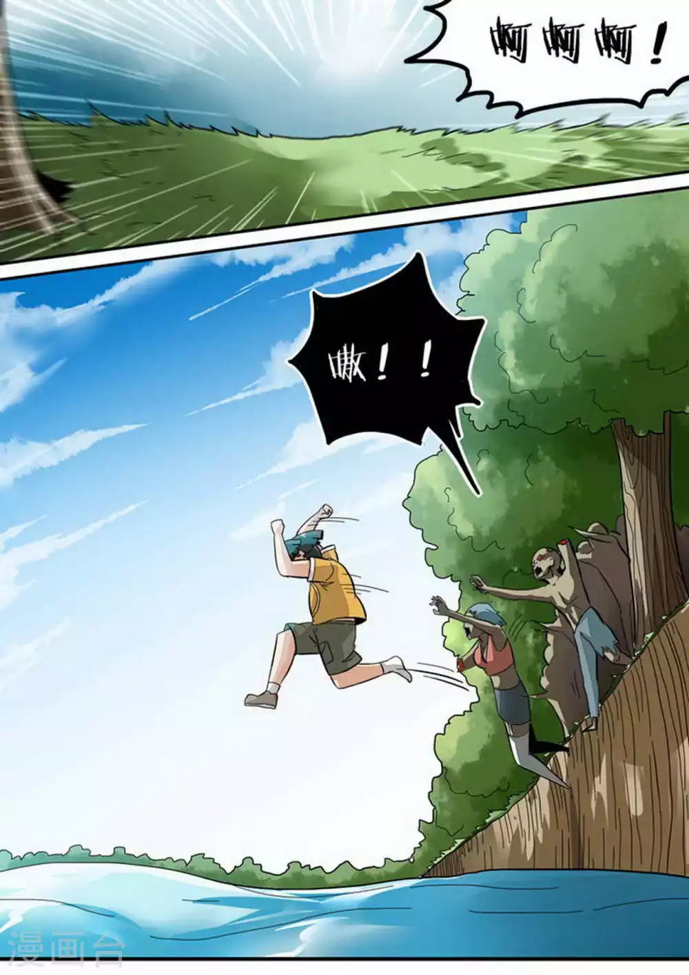 第154话 重逢 第3页
