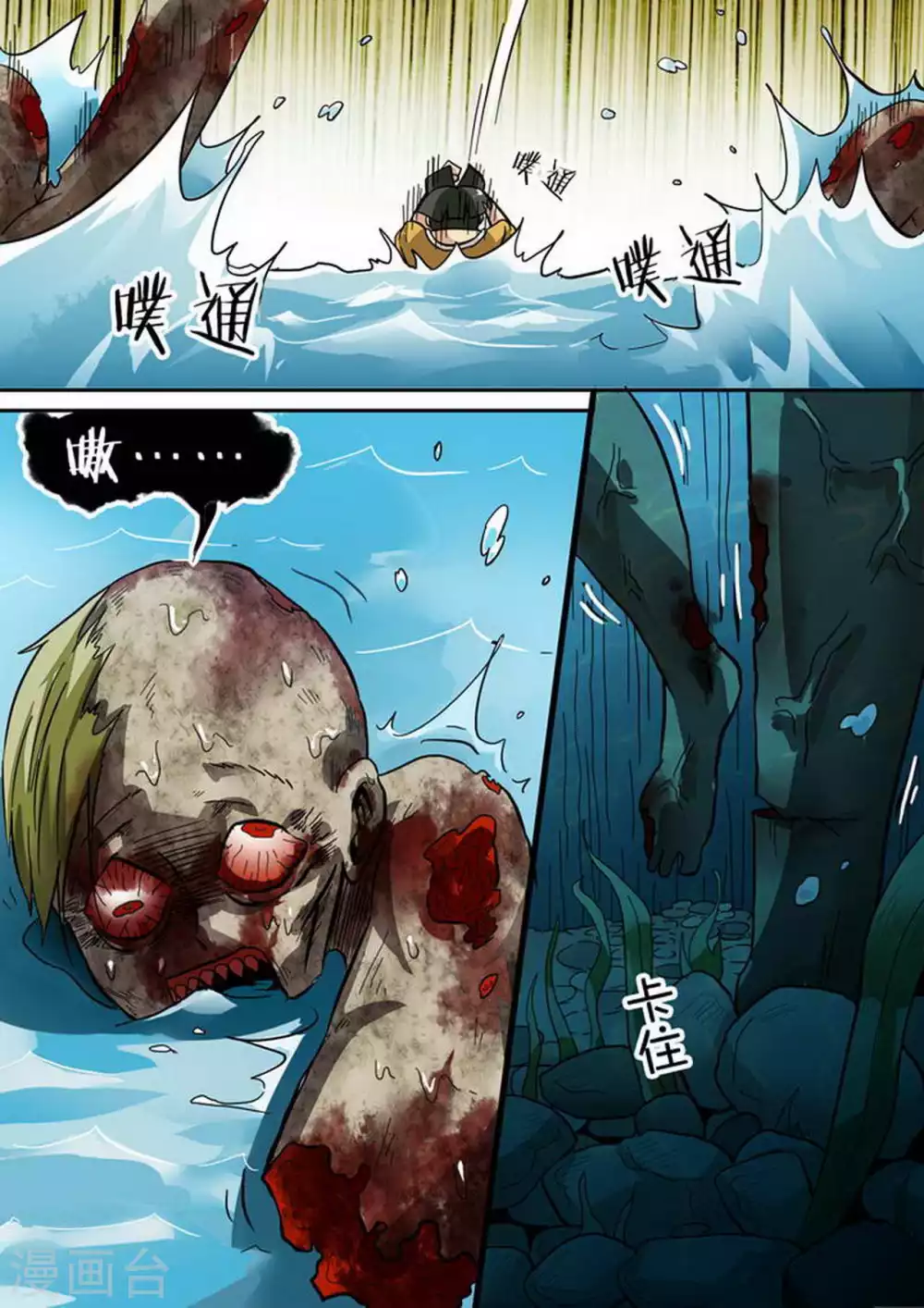 第154话 重逢 第4页