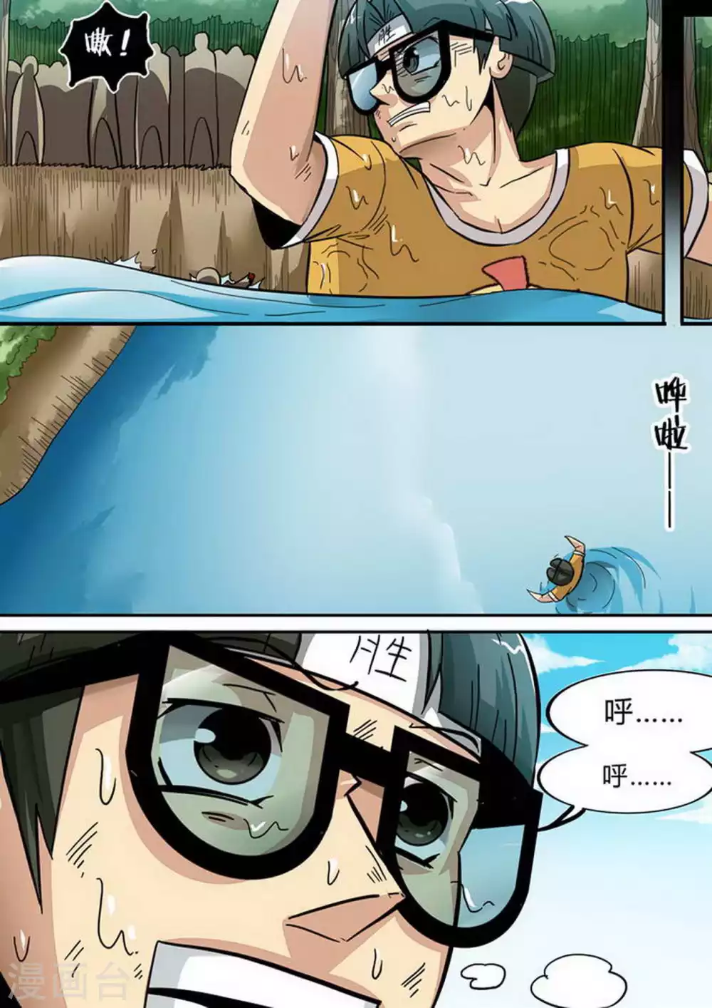 第154话 重逢 第5页