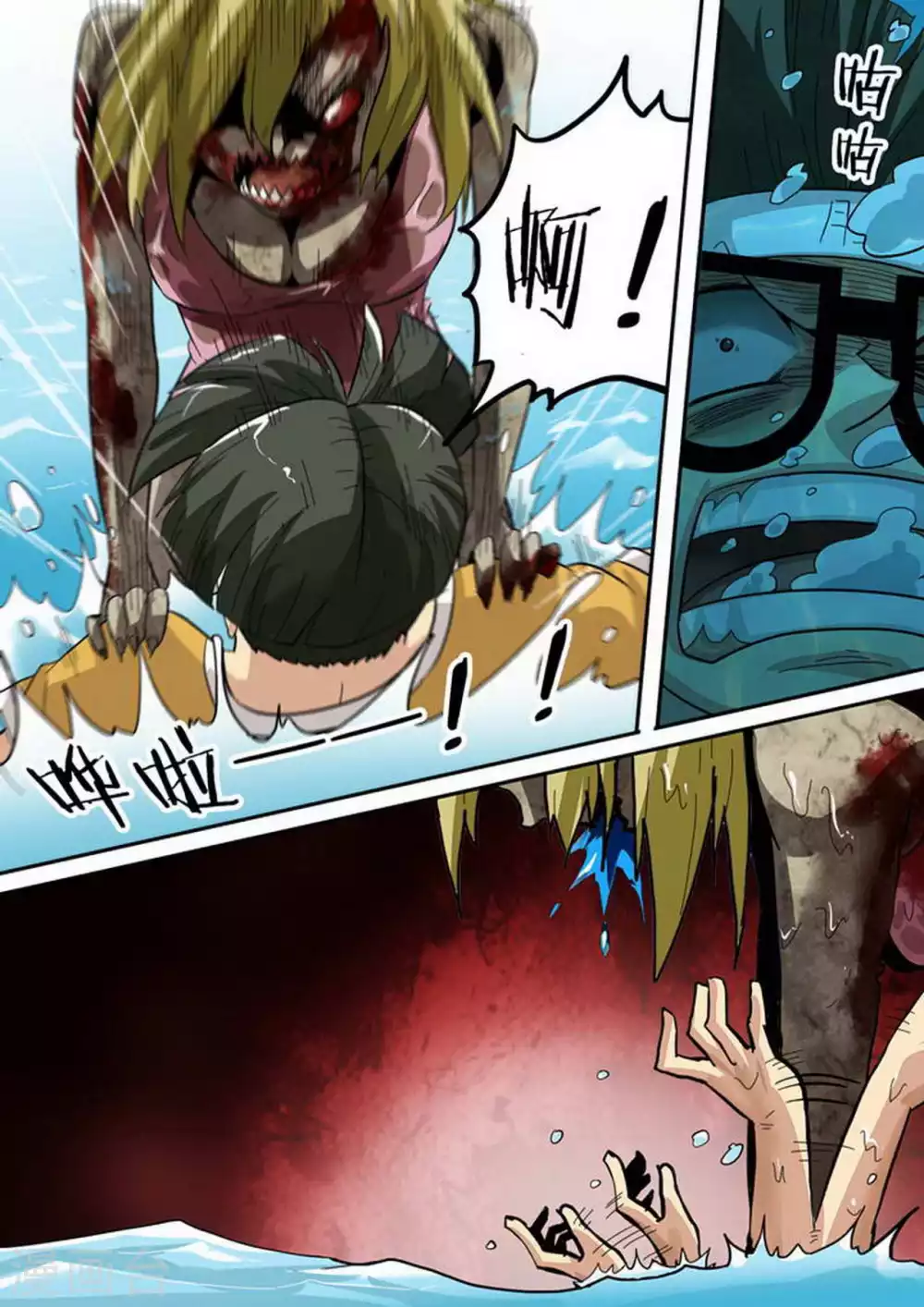 第154话 重逢 第7页