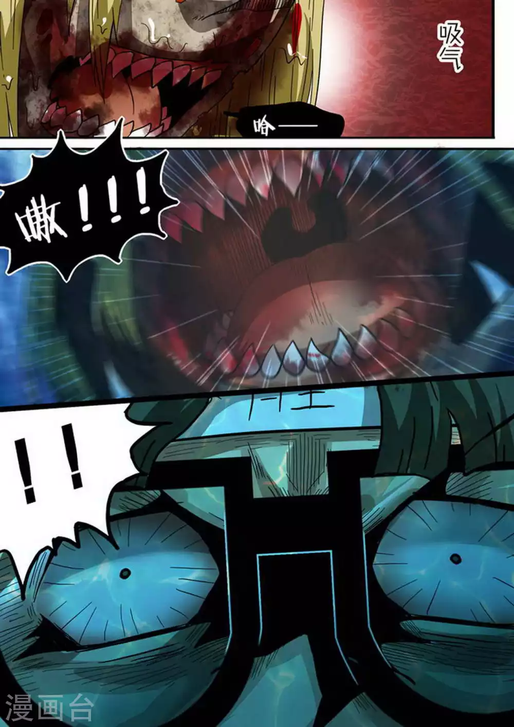 第154话 重逢 第8页