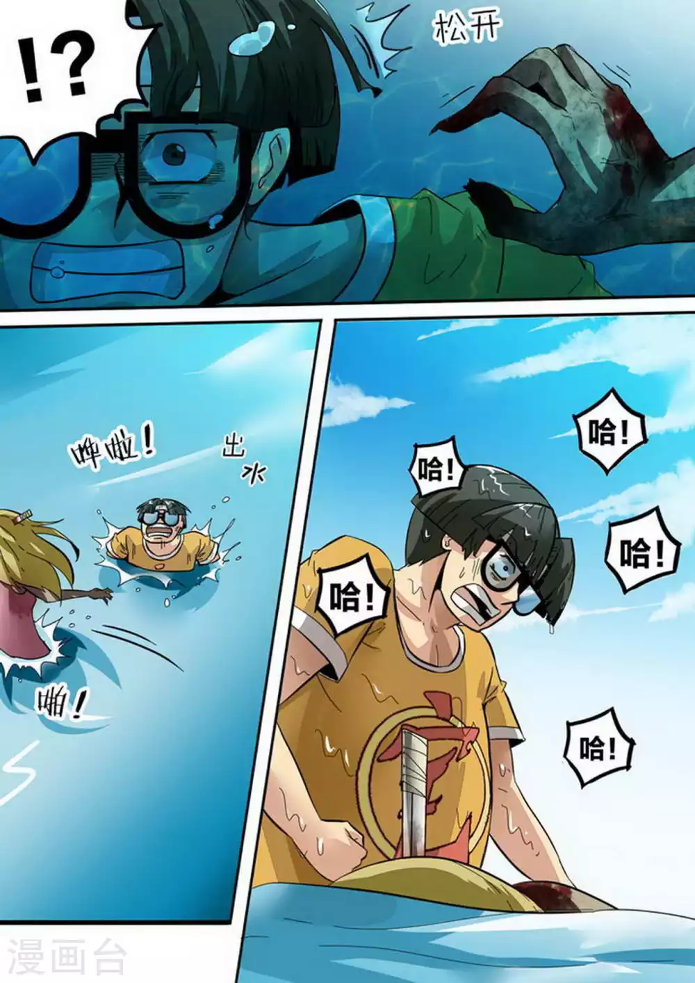 第154话 重逢 第9页