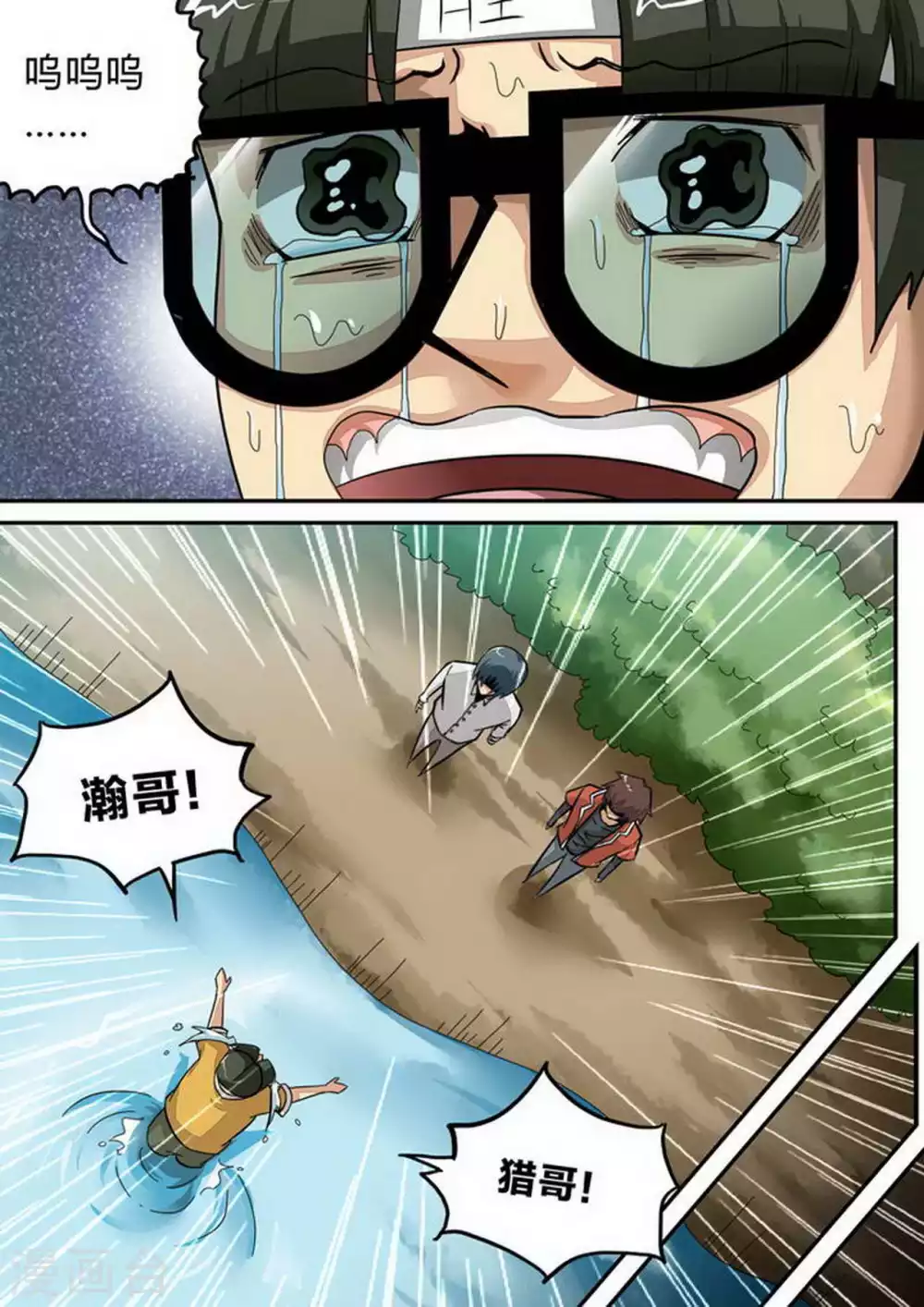 第155话 目标：井盖！ 第1页