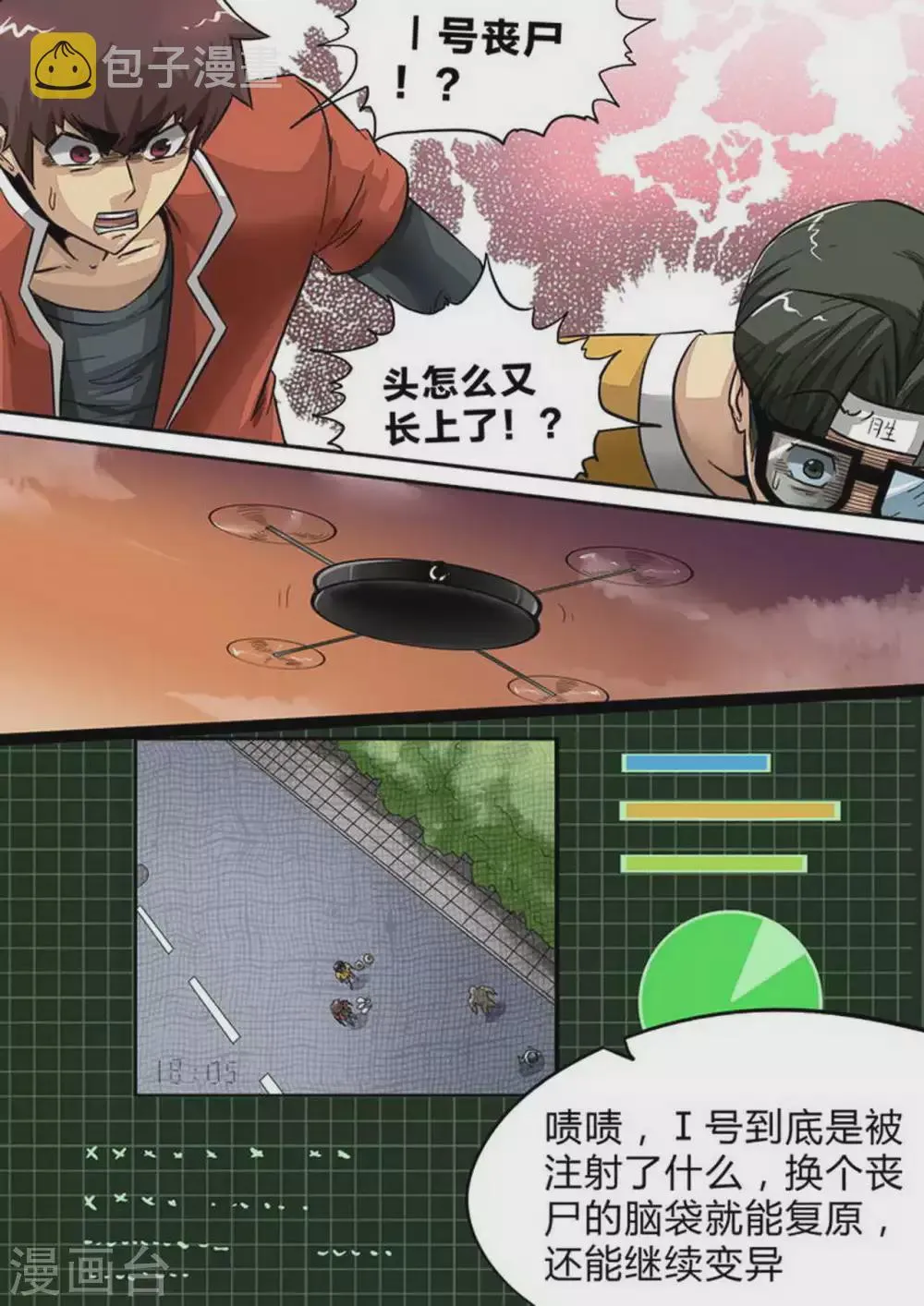 第156话 战神 第2页
