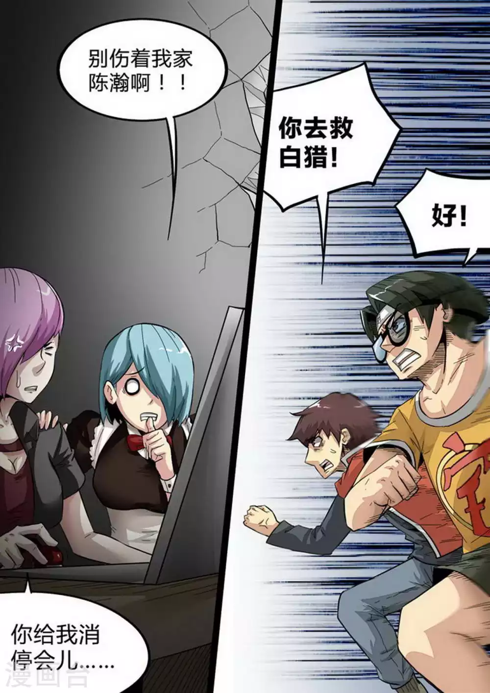 第156话 战神 第3页