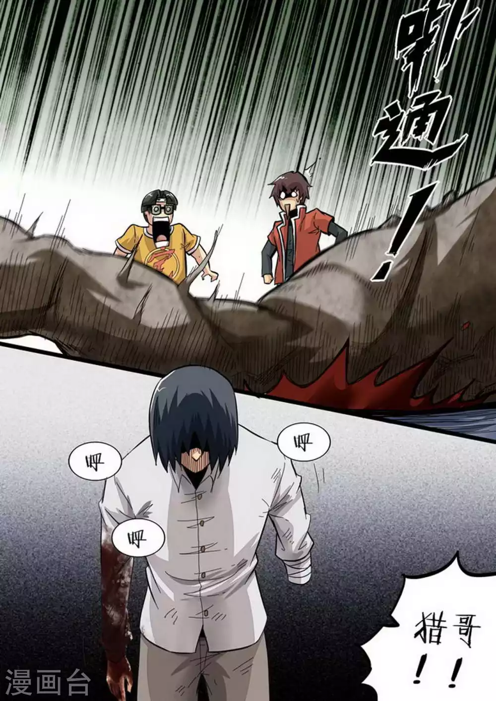 第156话 战神 第7页