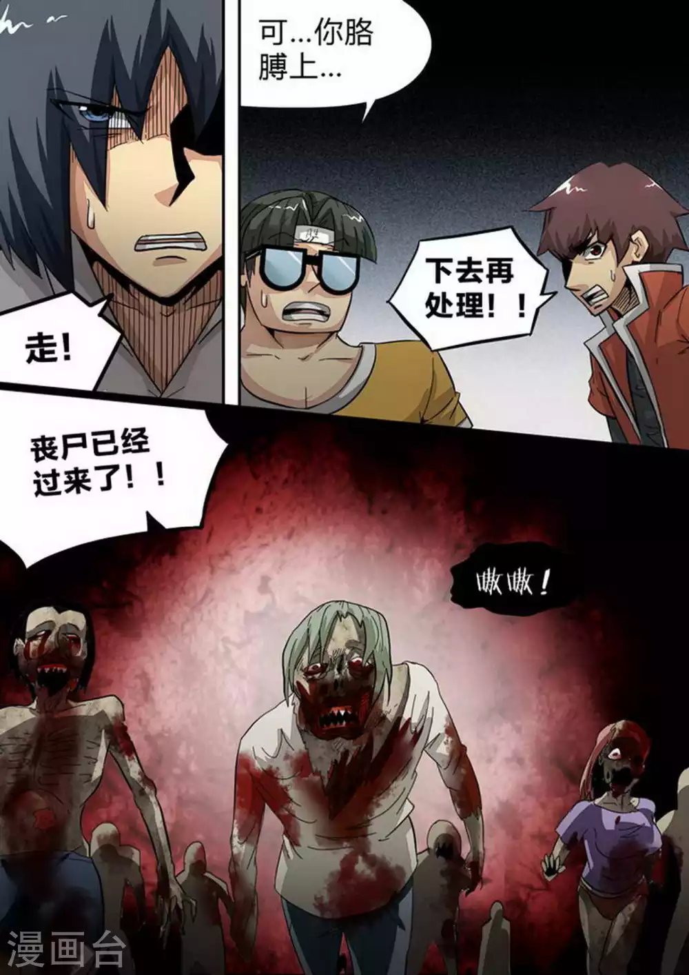 第156话 战神 第8页