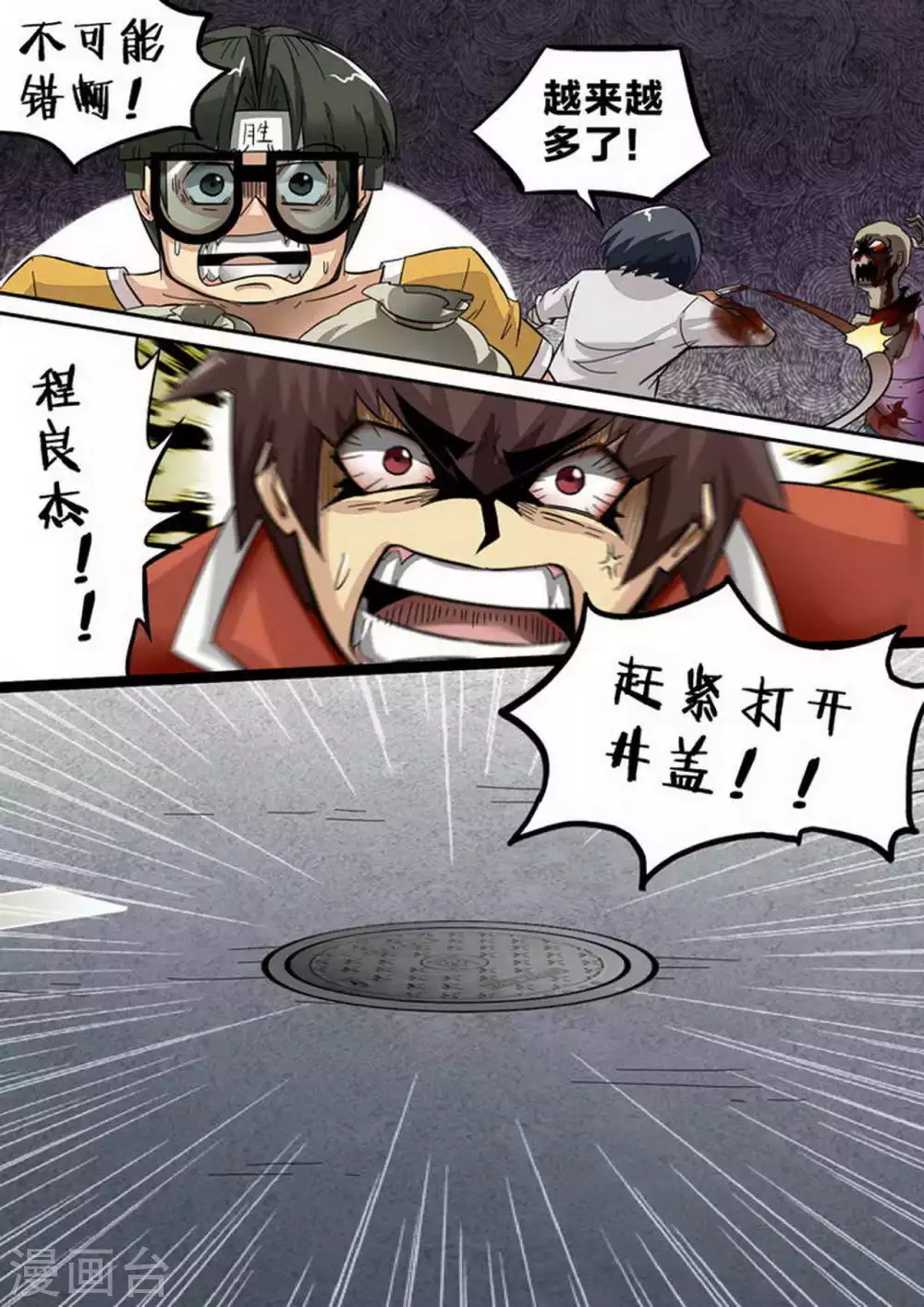 第156话 战神 第10页