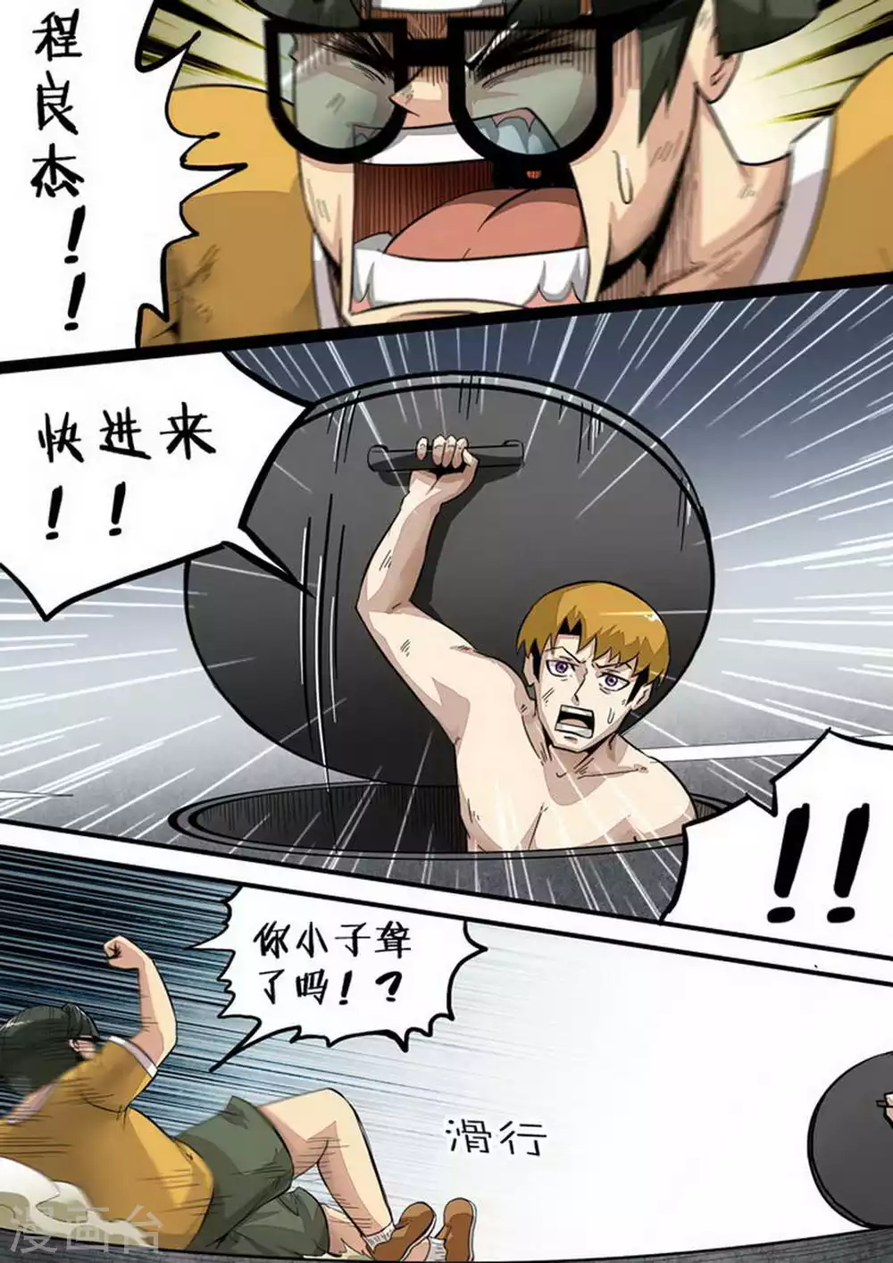 第157话 死得其所 第1页