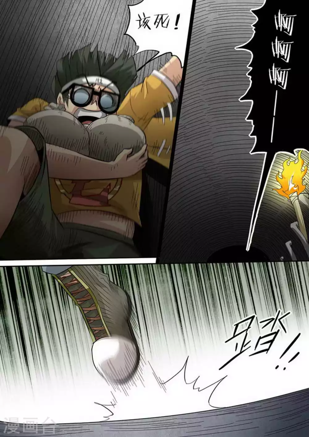 第157话 死得其所 第3页