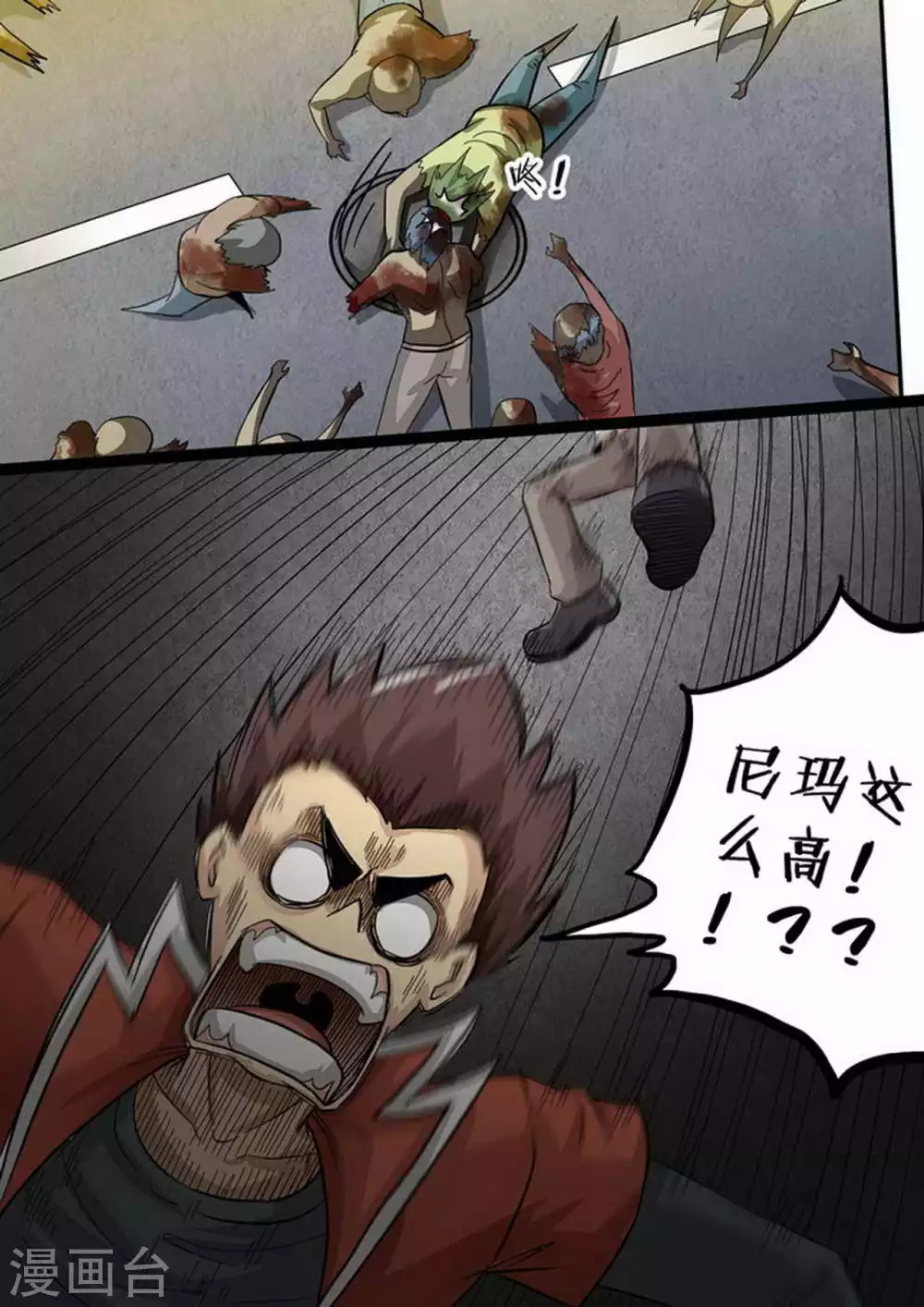 第157话 死得其所 第6页