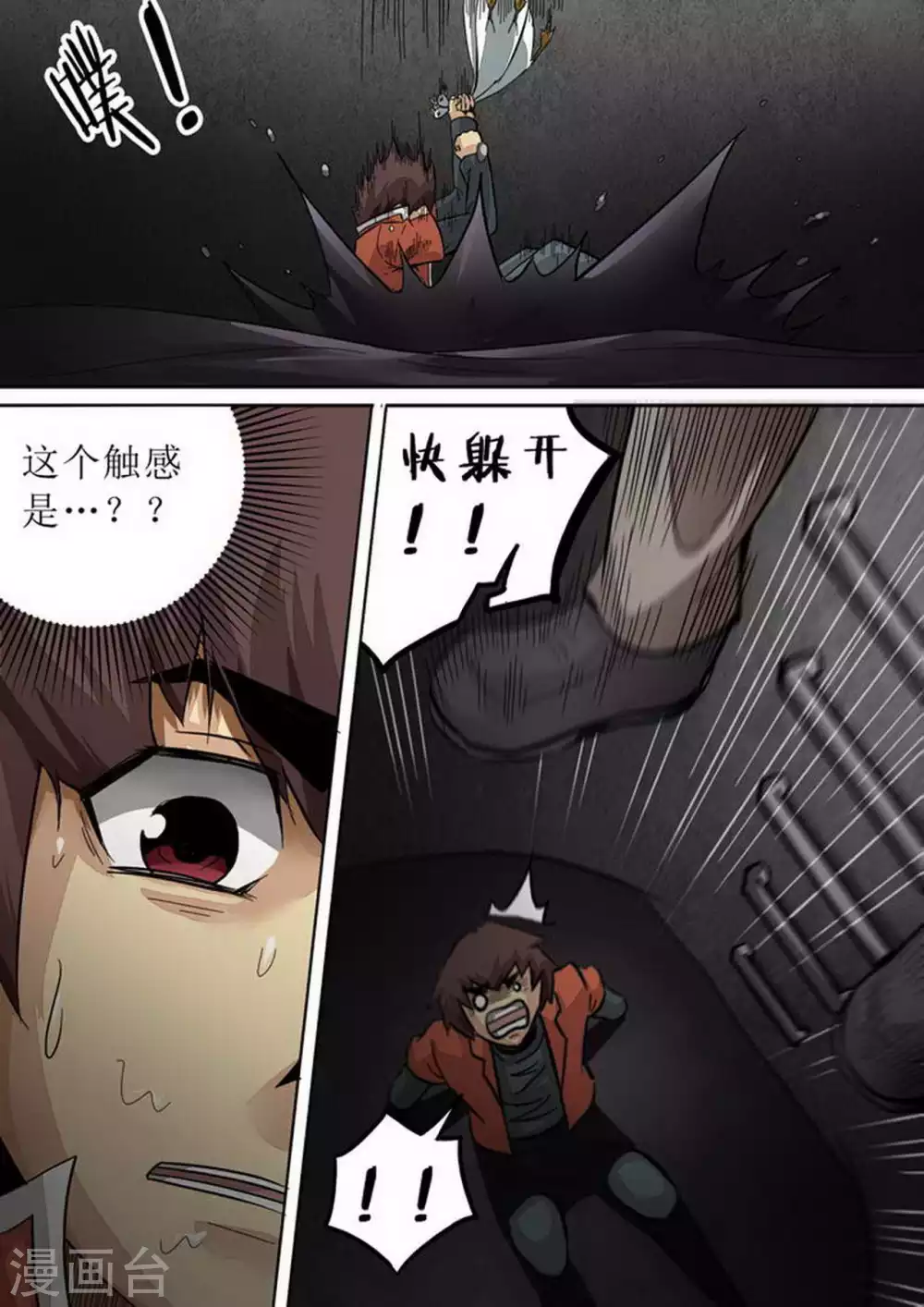 第157话 死得其所 第7页
