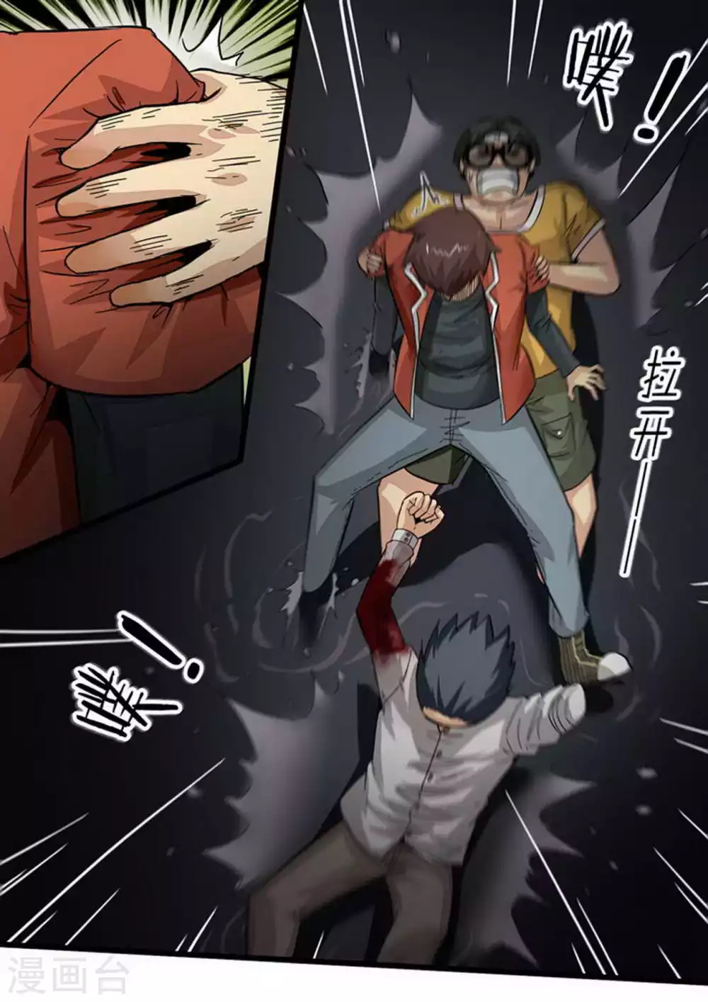第157话 死得其所 第8页