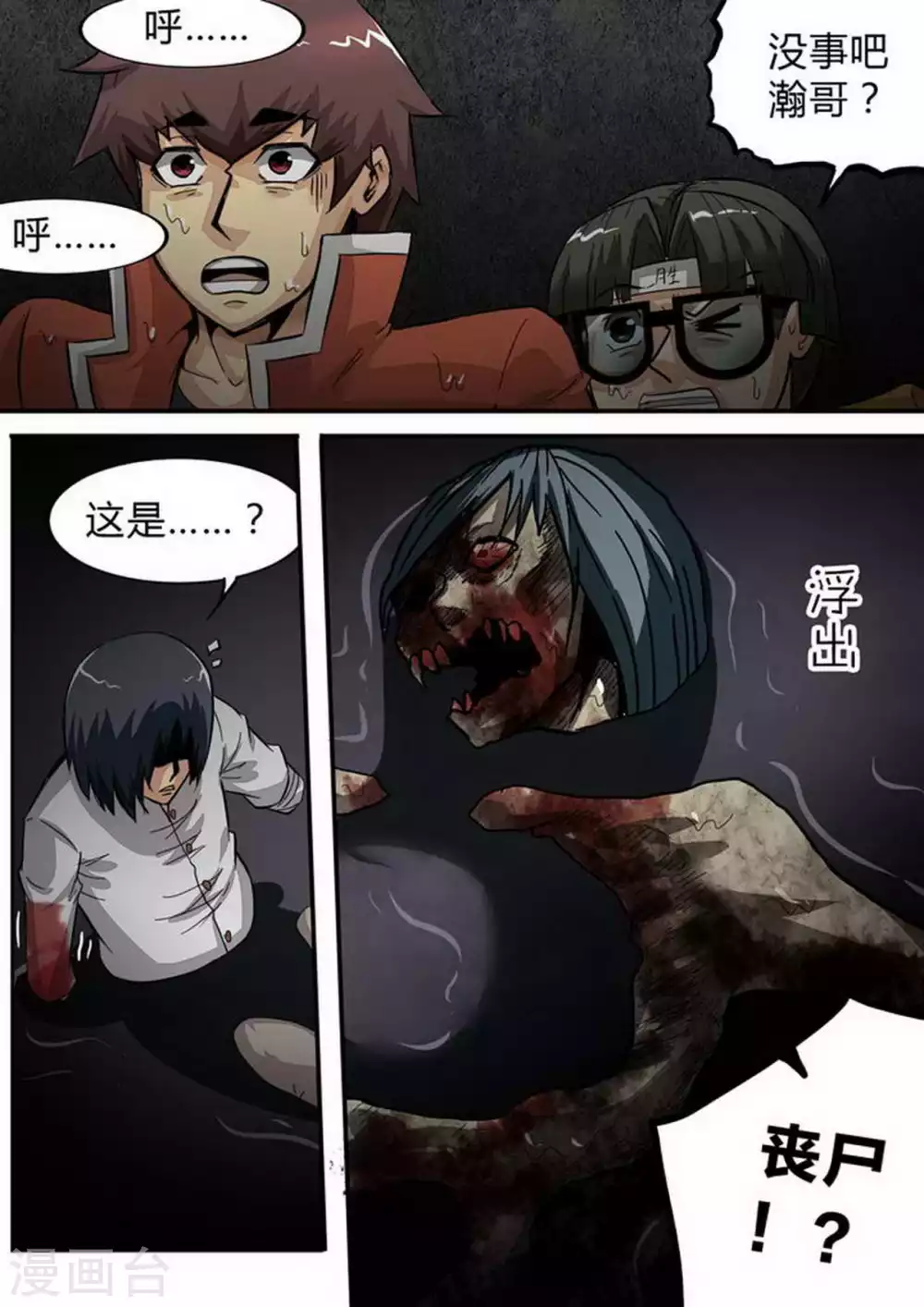 第157话 死得其所 第9页
