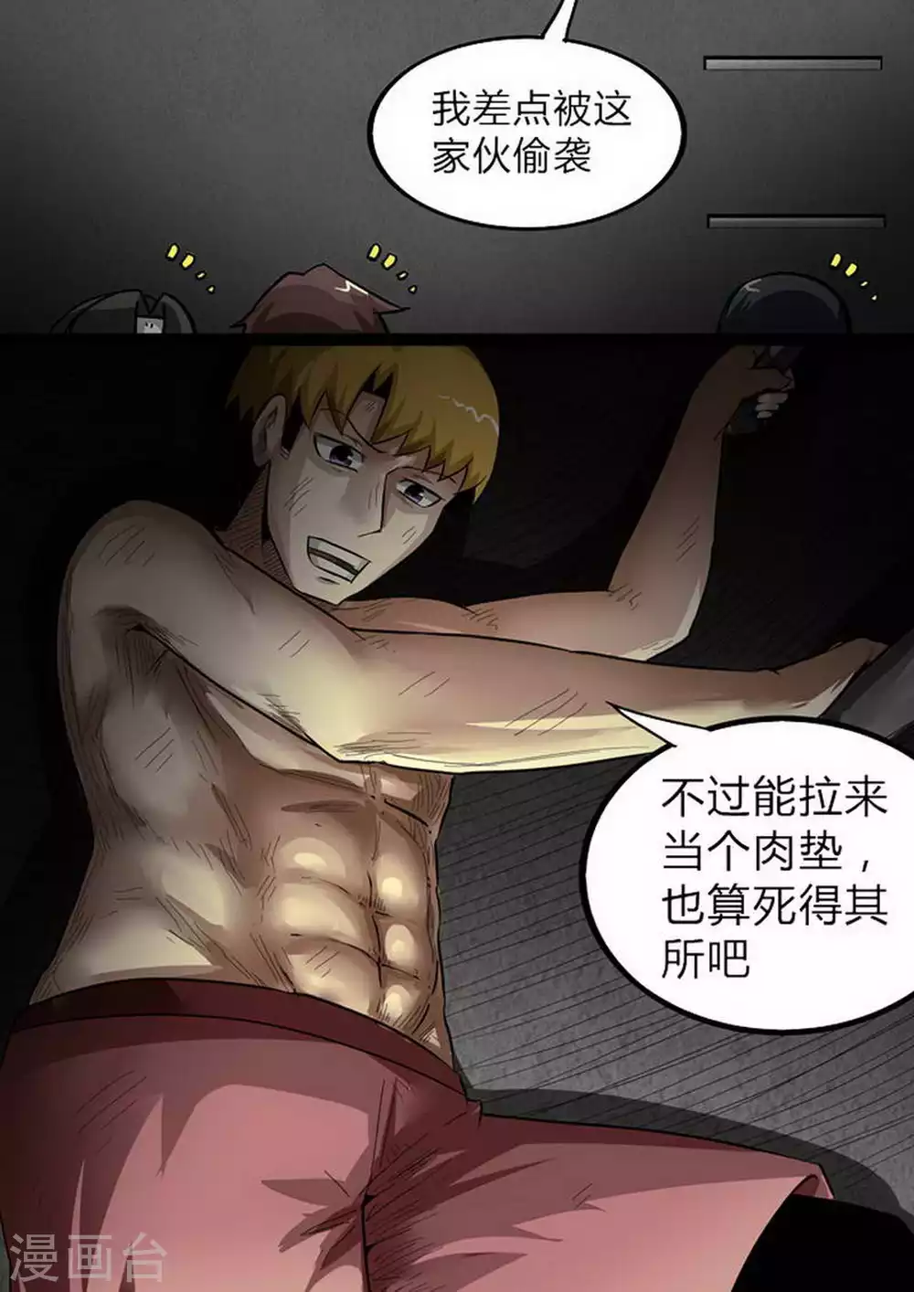 第157话 死得其所 第10页
