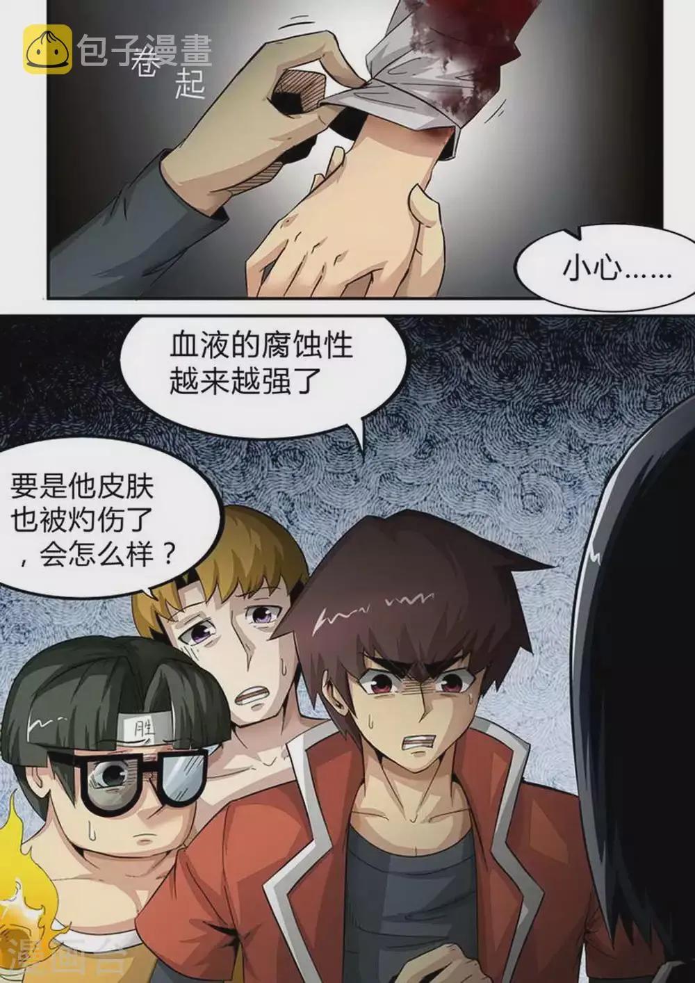 第158话 警醒 第1页
