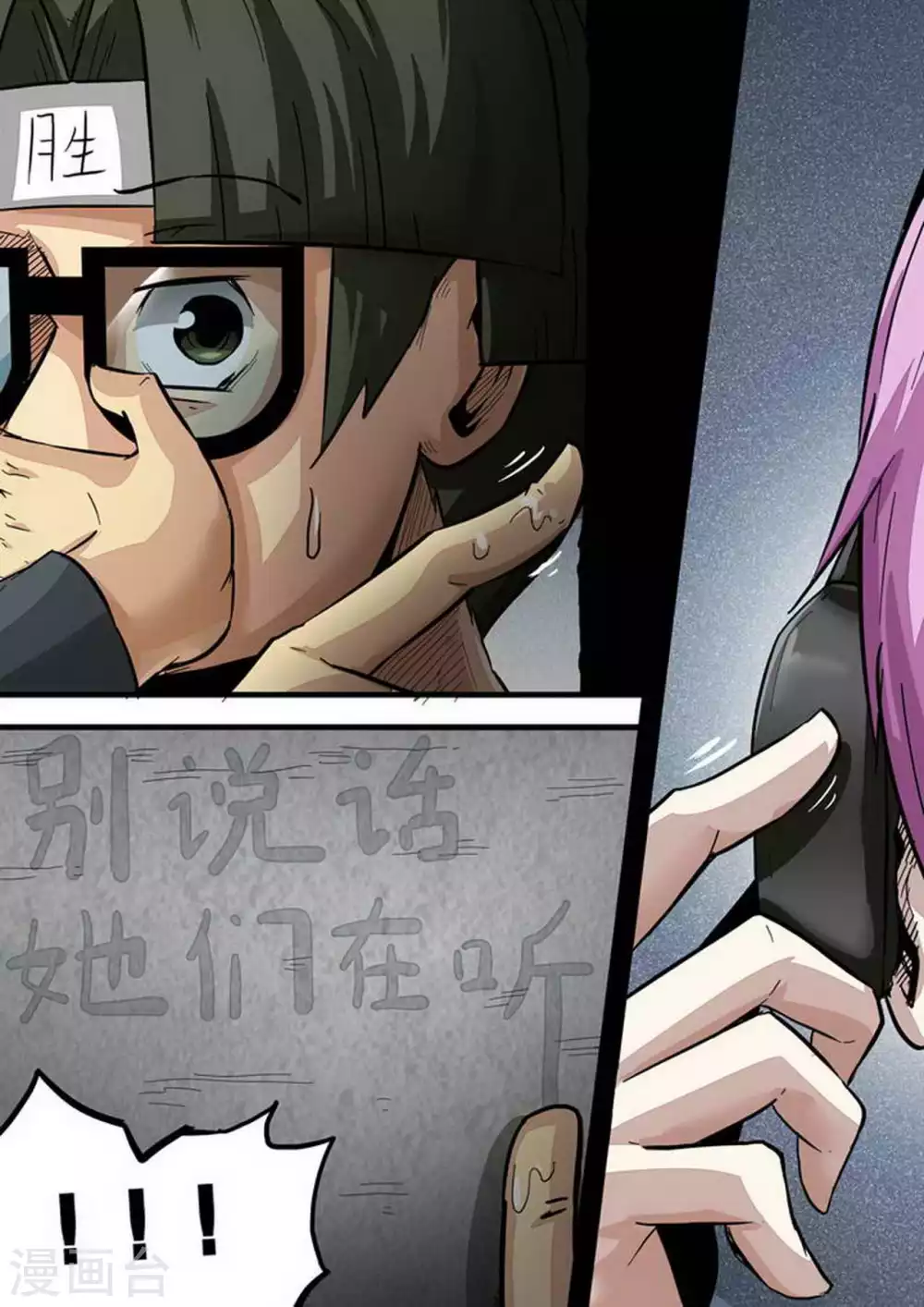 第158话 警醒 第8页