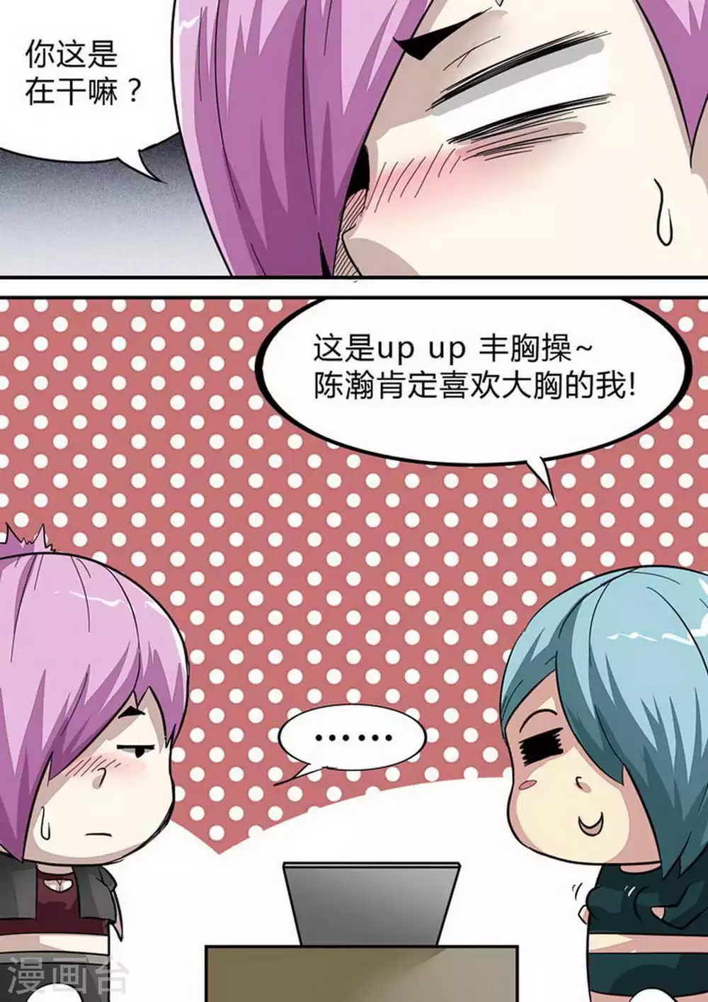 第158话 警醒 第10页
