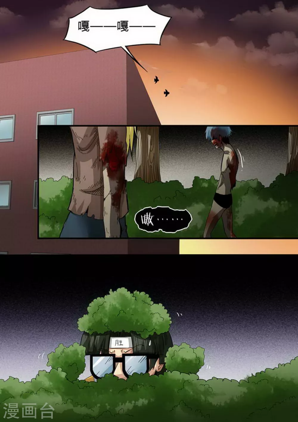 第159话 最不可能 第1页