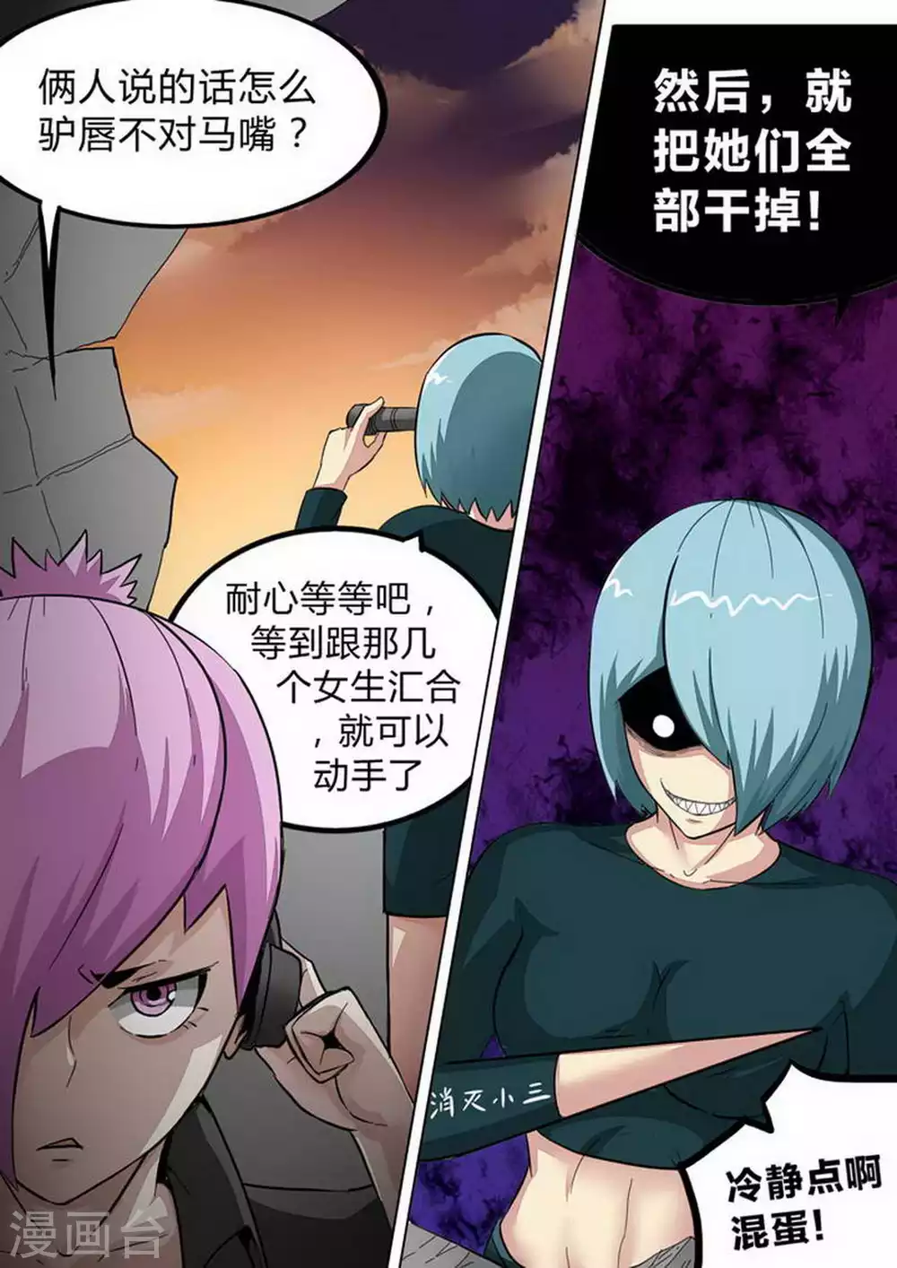 第159话 最不可能 第7页
