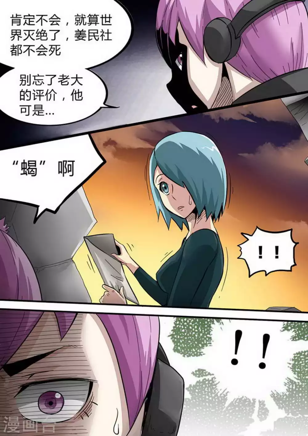 第159话 最不可能 第9页