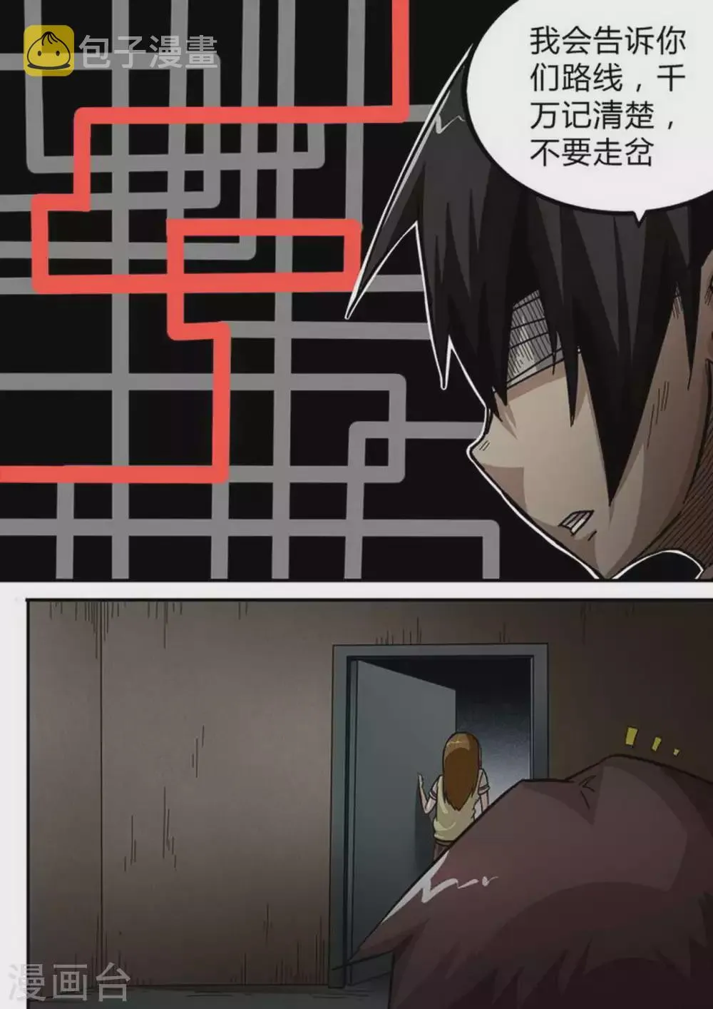 第161话 真情流露 第3页