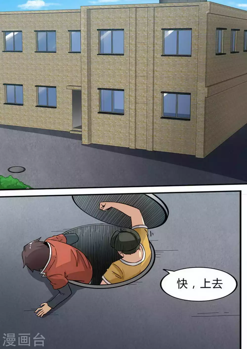 第160话 集结完毕 第4页