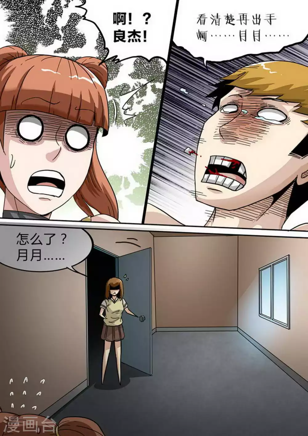 第160话 集结完毕 第6页
