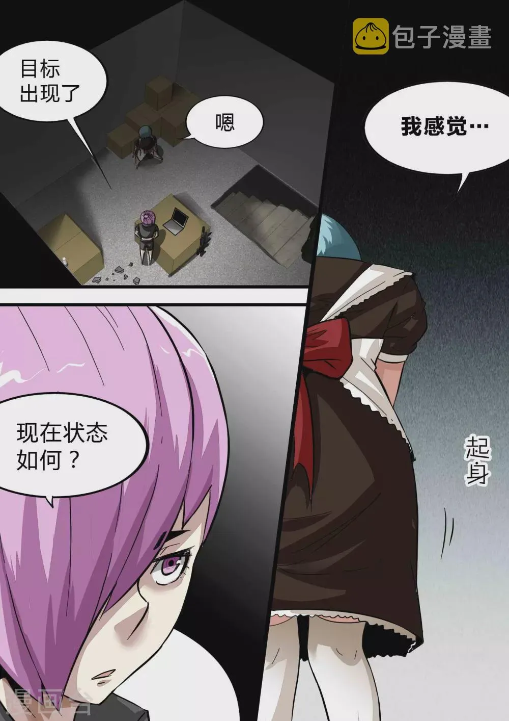 第162话 男人帮 第9页