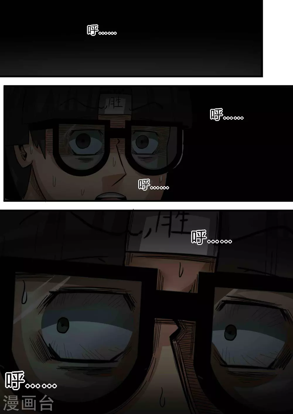 第163话 黑暗之中 第4页