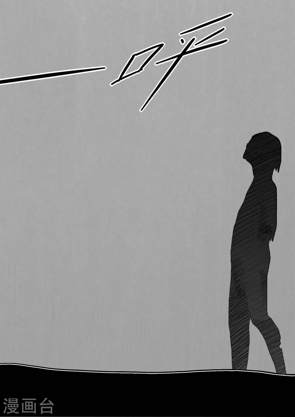 第163话 黑暗之中 第6页