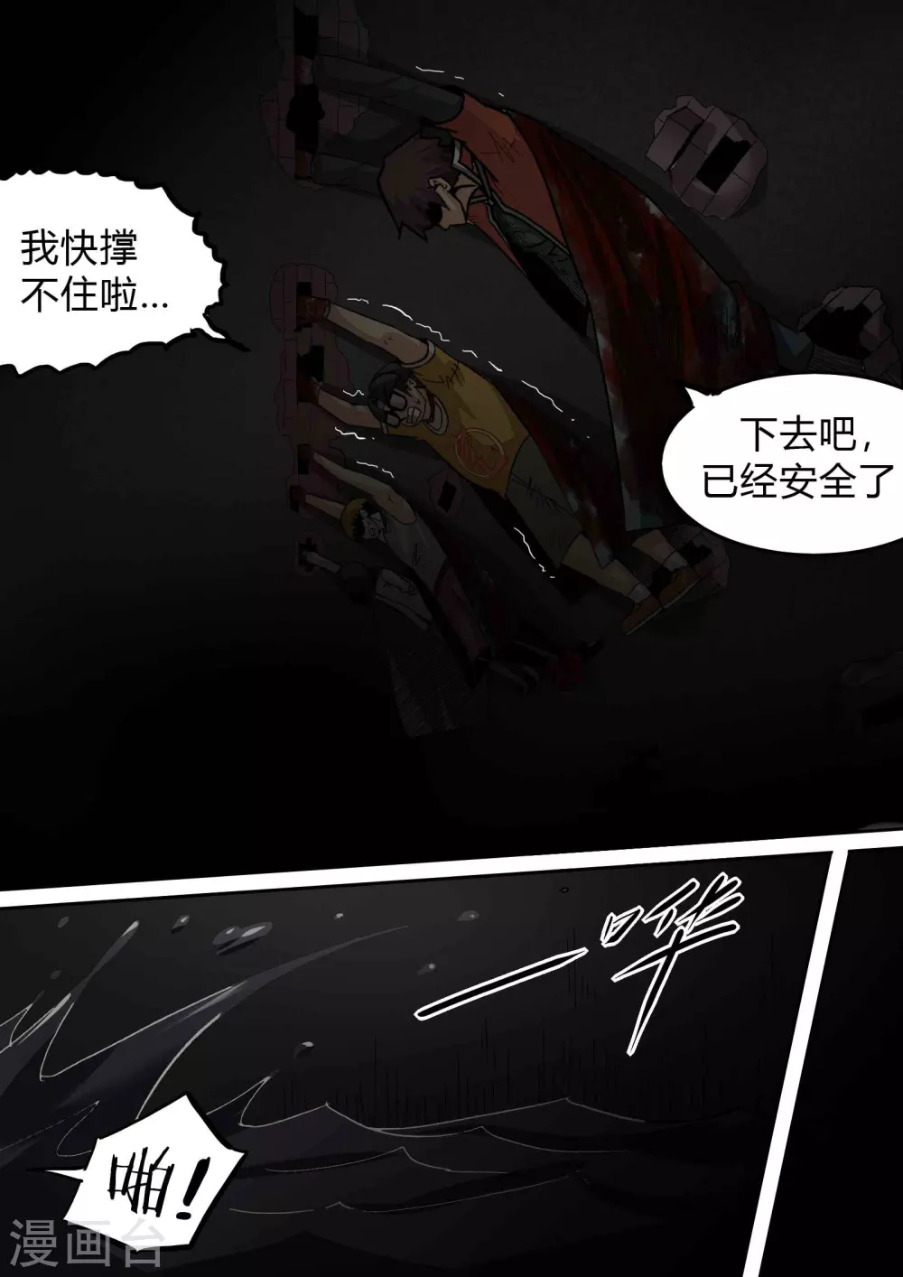 第164话 惊遇 第7页