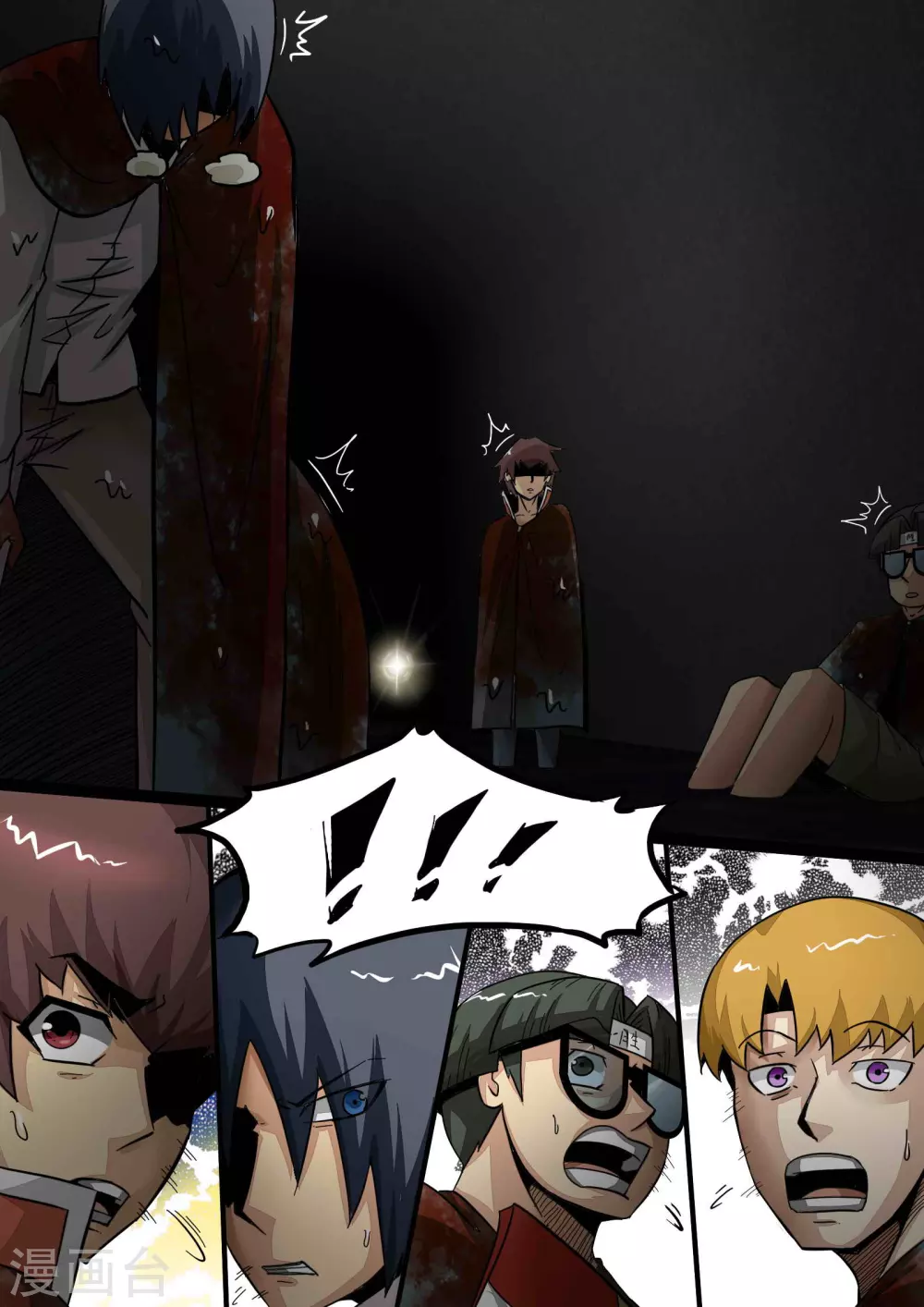 第164话 惊遇 第9页