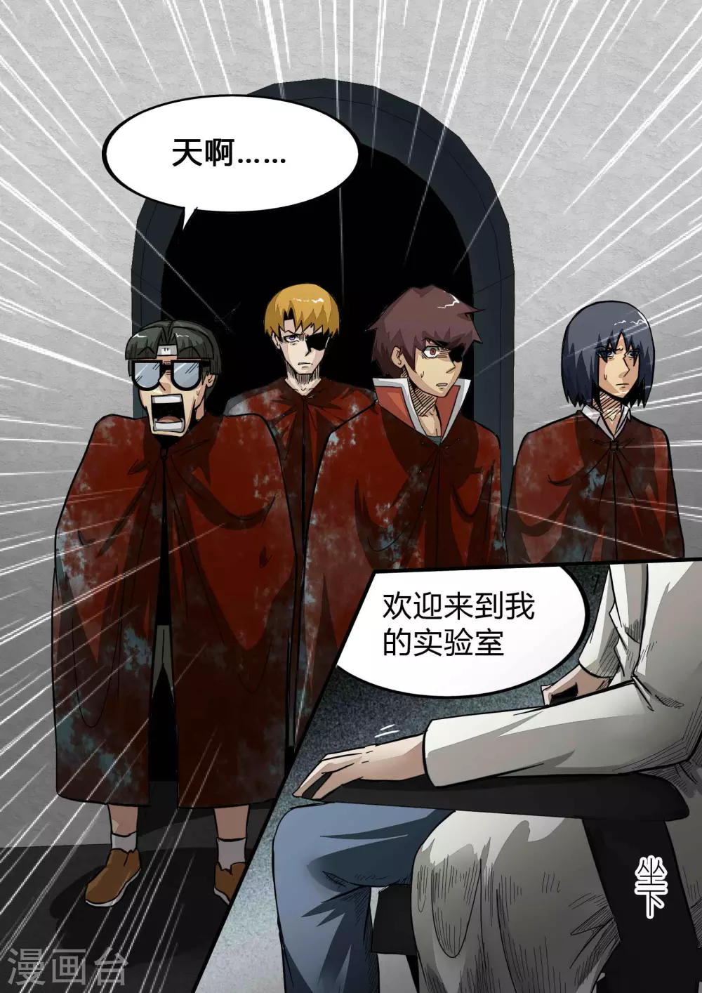 第165话 再见姜民社 第5页