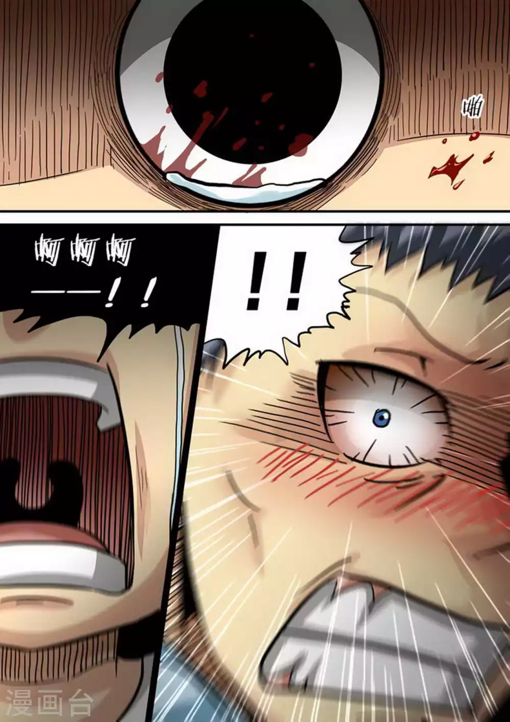 第167话 尸期·白猎传 第6页